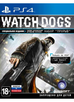 Watch Dogs Специальное издание (PS4)